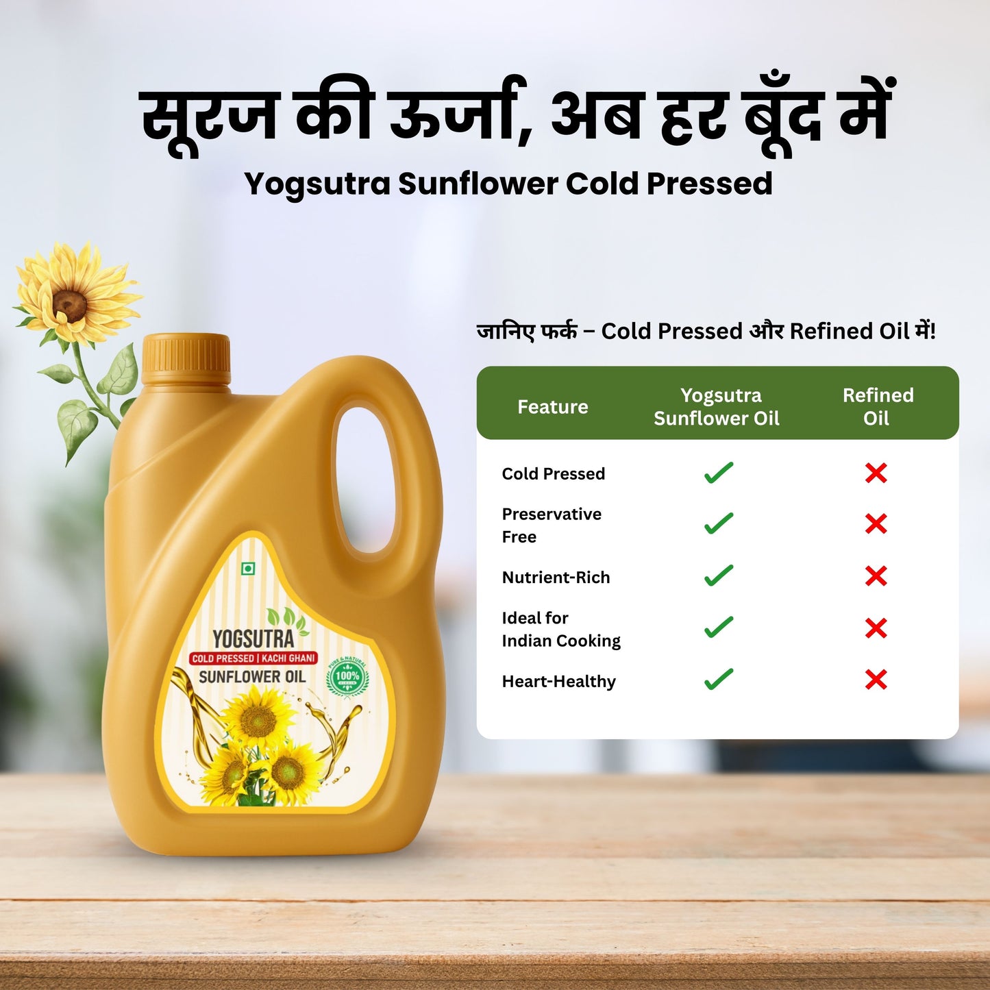 Sunflower Oil