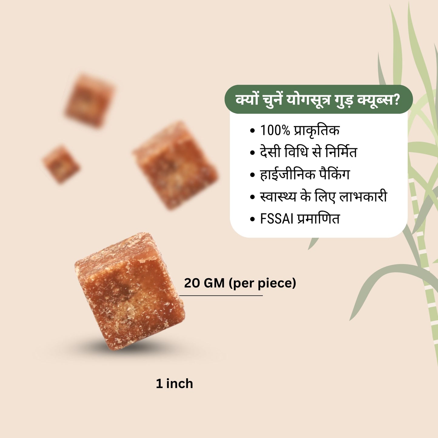 Jaggery Cubes
