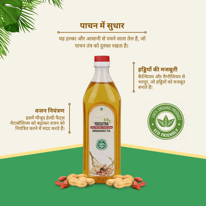 Groundnut Oil