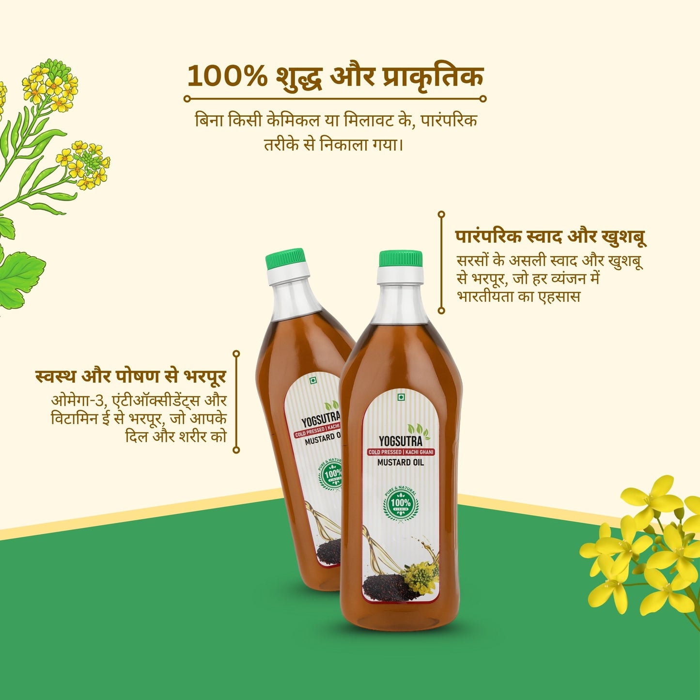 Mustard Oil